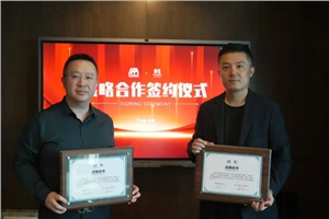 强强联手！IFA独立财务顾问协会与荻邦（香港）签署战略合作协议